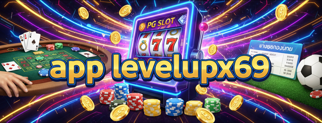 app levelupx69